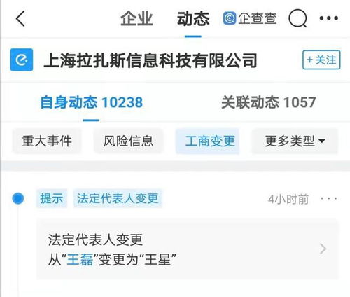 王磊退出餓了么關(guān)聯(lián)公司，王星接任聚焦職業(yè)中介新方向